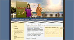 Desktop Screenshot of circassiandeer.ru